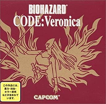 Bio Hazard: Code Veronica - Sega Dreamcast (Capcom - 1) video game collectible - Main Image 3