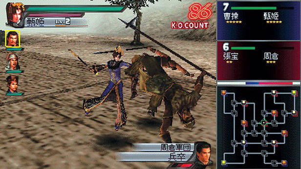 Dynasty Warriors - Sony PlayStation Portable (PSP) (Koei - 1) video game collectible [Barcode 040198001397] - Main Image 3