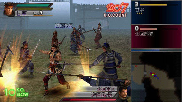 Dynasty Warriors - Sony PlayStation Portable (PSP) (Koei - 1) video game collectible [Barcode 040198001397] - Main Image 4