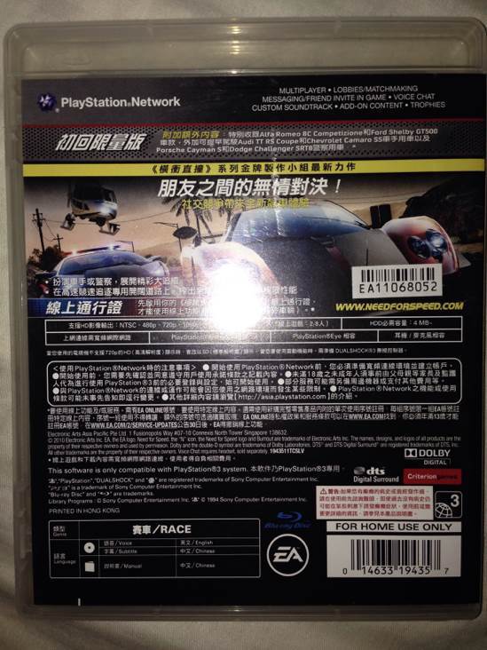 Need for Speed - Sony PlayStation 3 (PS3) (EA) video game collectible - Main Image 2