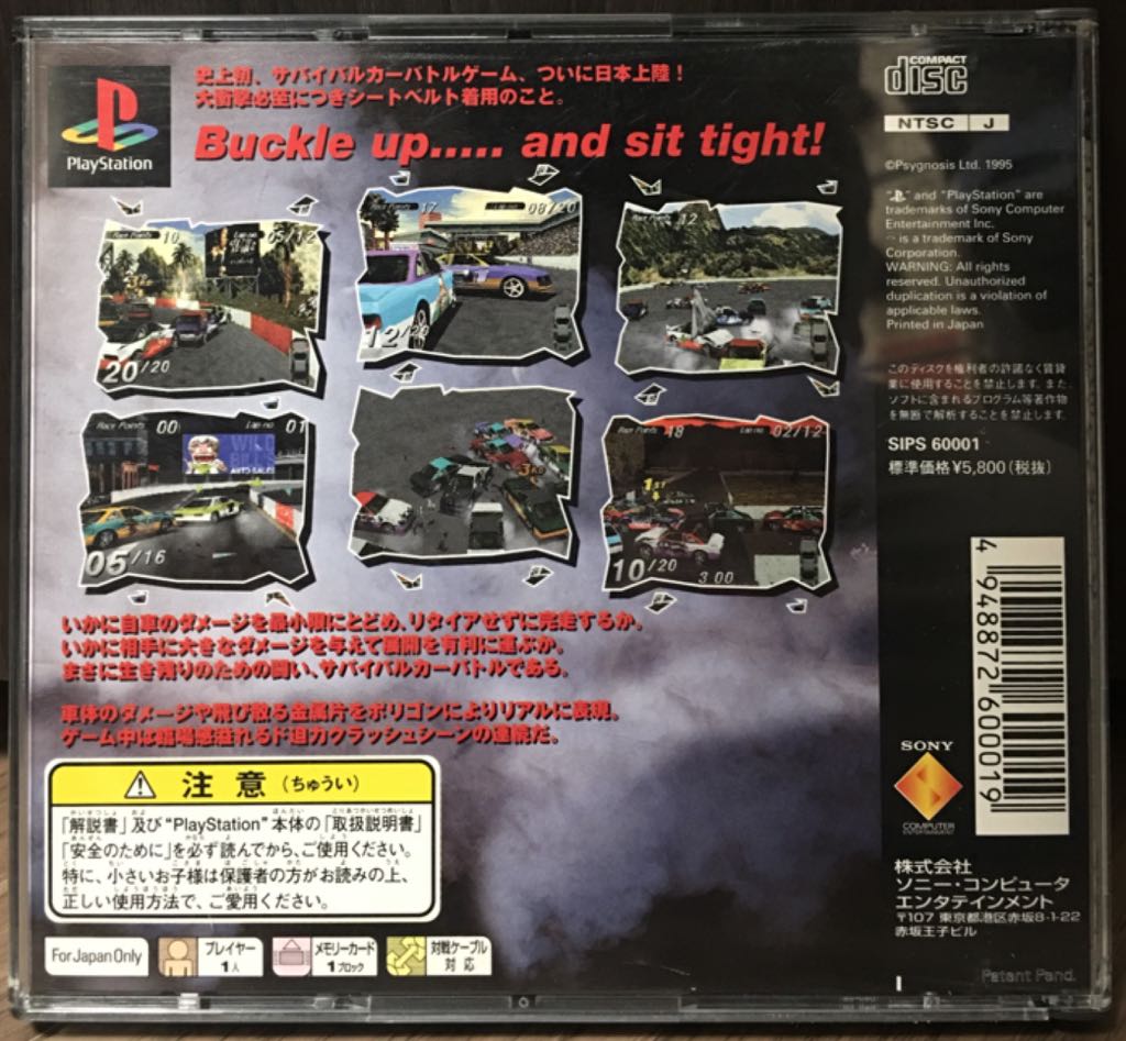 Destruction Derby - Sony PlayStation (Psygnosis - 1) video game collectible [Barcode 4948872600019] - Main Image 2