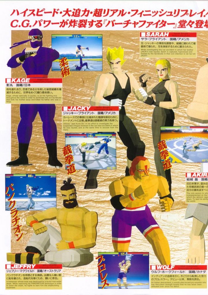 Virtua Fighter: 10th Anniversary - Sony PlayStation 2 (PS2) (Sega - 1-2) video game collectible - Main Image 2
