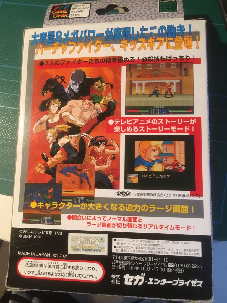 Virtua Fighter - Sega Game Gear video game collectible - Main Image 2