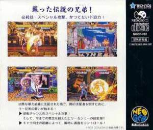 Double Dragon - SNK Neo Geo CD (SNK Corp - 2) video game collectible - Main Image 2