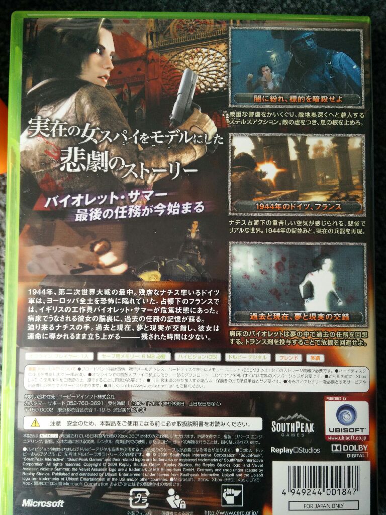 Velvet Assassin (JP) - Microsoft Xbox 360 video game collectible [Barcode 4949244001847] - Main Image 2