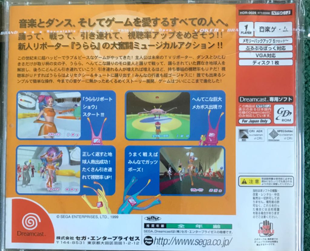 Space Channel 5 - Sega Dreamcast (Sega - 1) video game collectible [Barcode 4974365500290] - Main Image 2