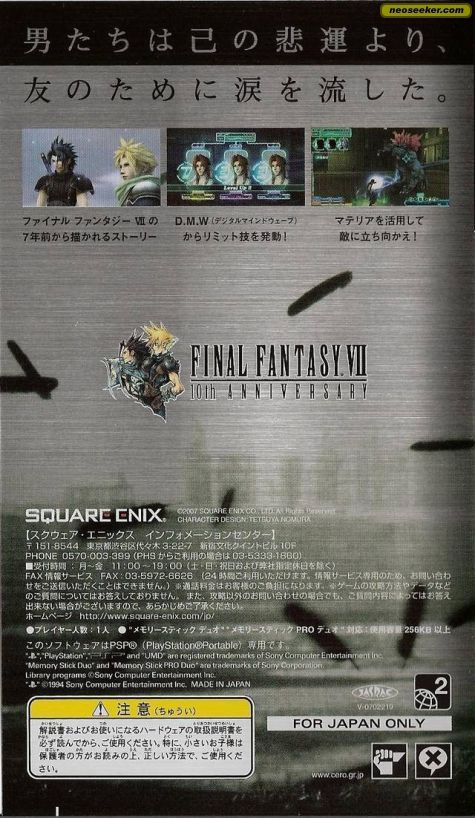 PSP Crisis Core: Final Fantasy VII Edition - Sony PlayStation Portable (PSP) (Square Enix - 1) video game collectible [Barcode 711719990789] - Main Image 2