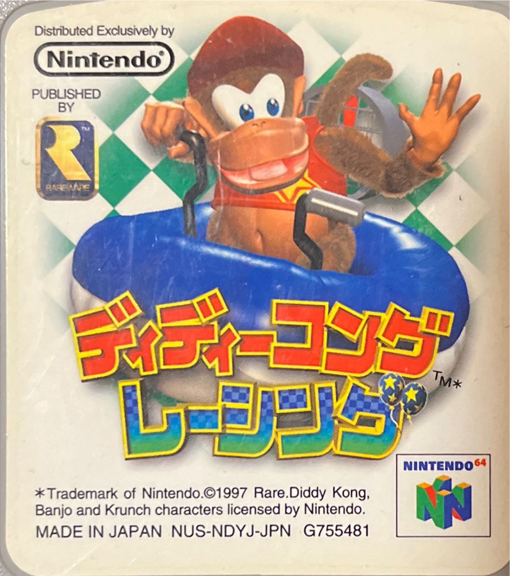 Diddy Kong Racing (JP) - Nintendo 64 (N64) video game collectible - Main Image 2