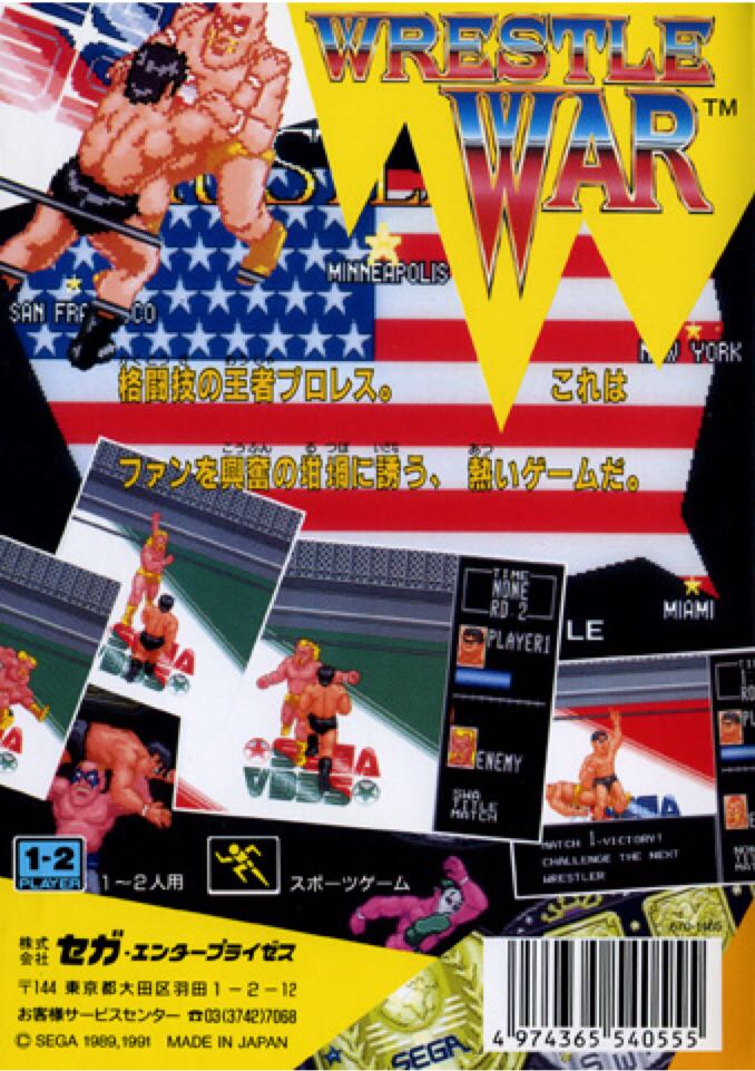 Wrestle War - Sega Mega Drive (Sega - 2) video game collectible [Barcode 4974365540555] - Main Image 2