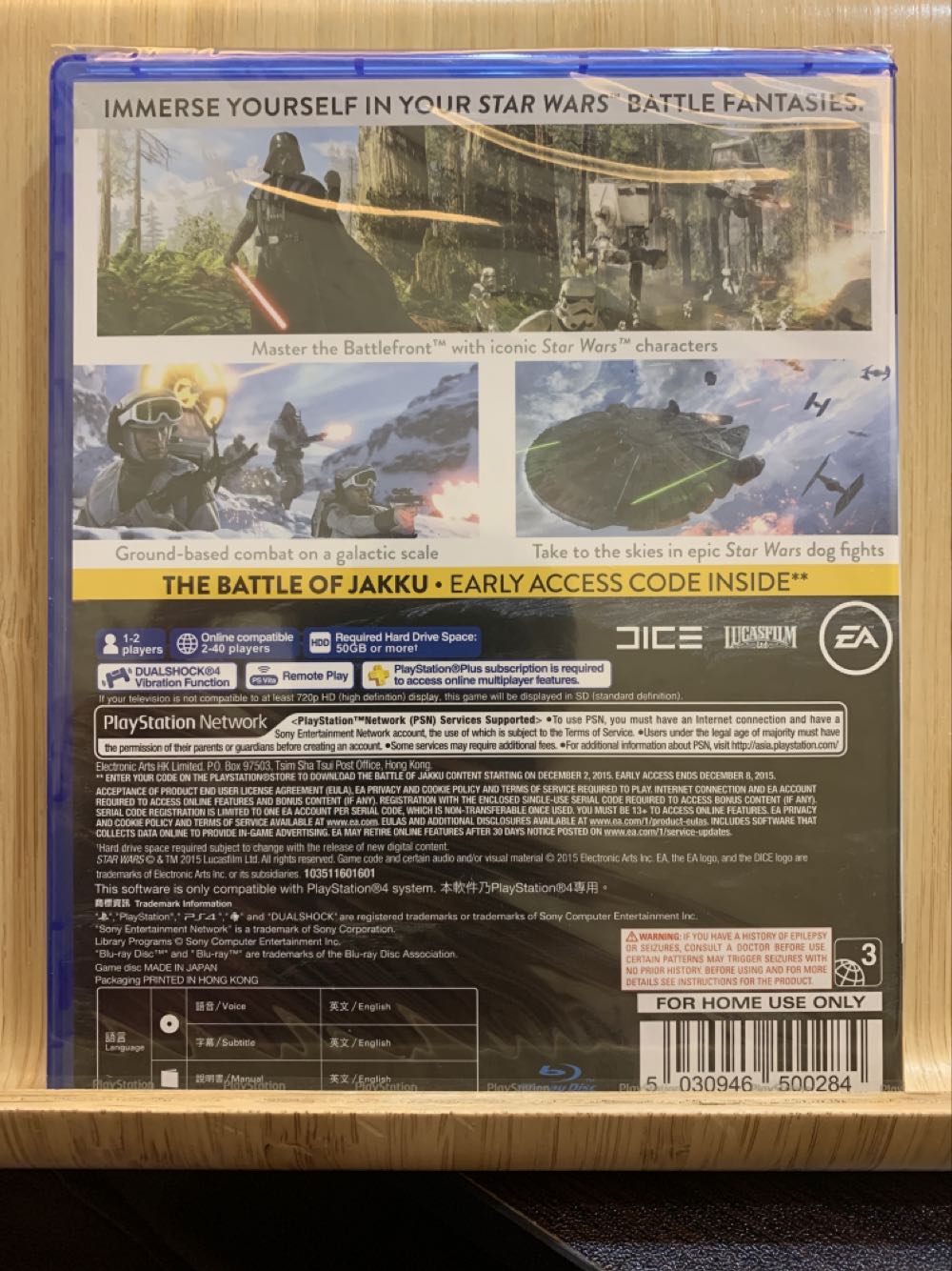 Star Wars Battlefront - Sony PlayStation 4 (PS4) (Electronic Arts) video game collectible [Barcode 5030946500284] - Main Image 2