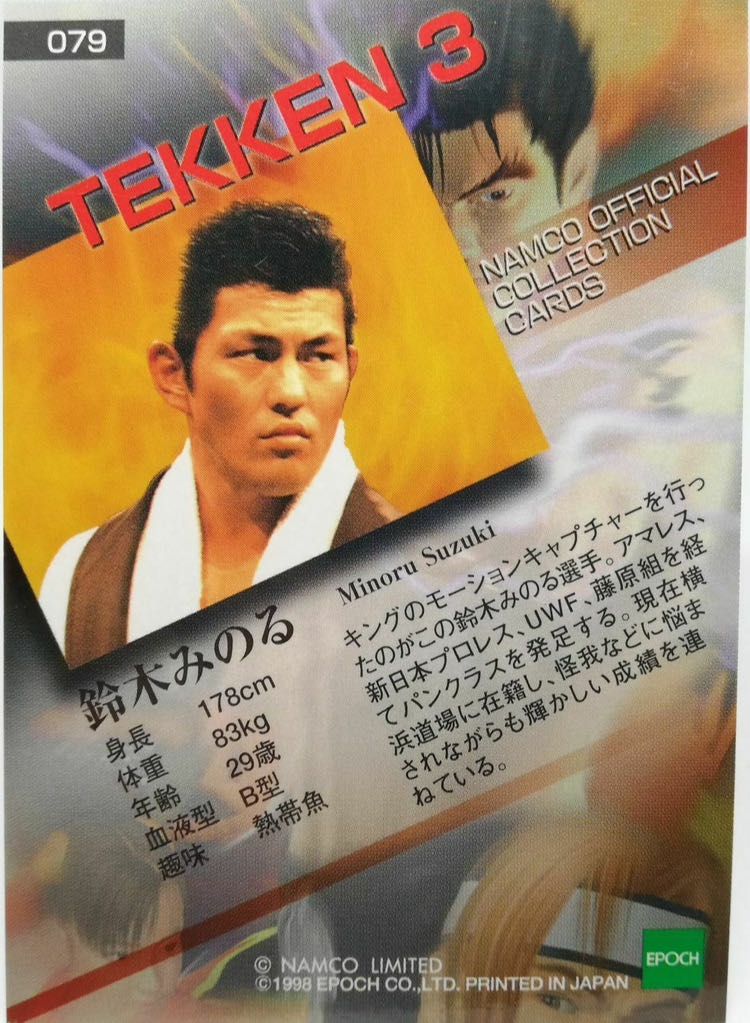 Tekken 3 (DISC ONLY) - Sony PlayStation (Namco) video game collectible - Main Image 2