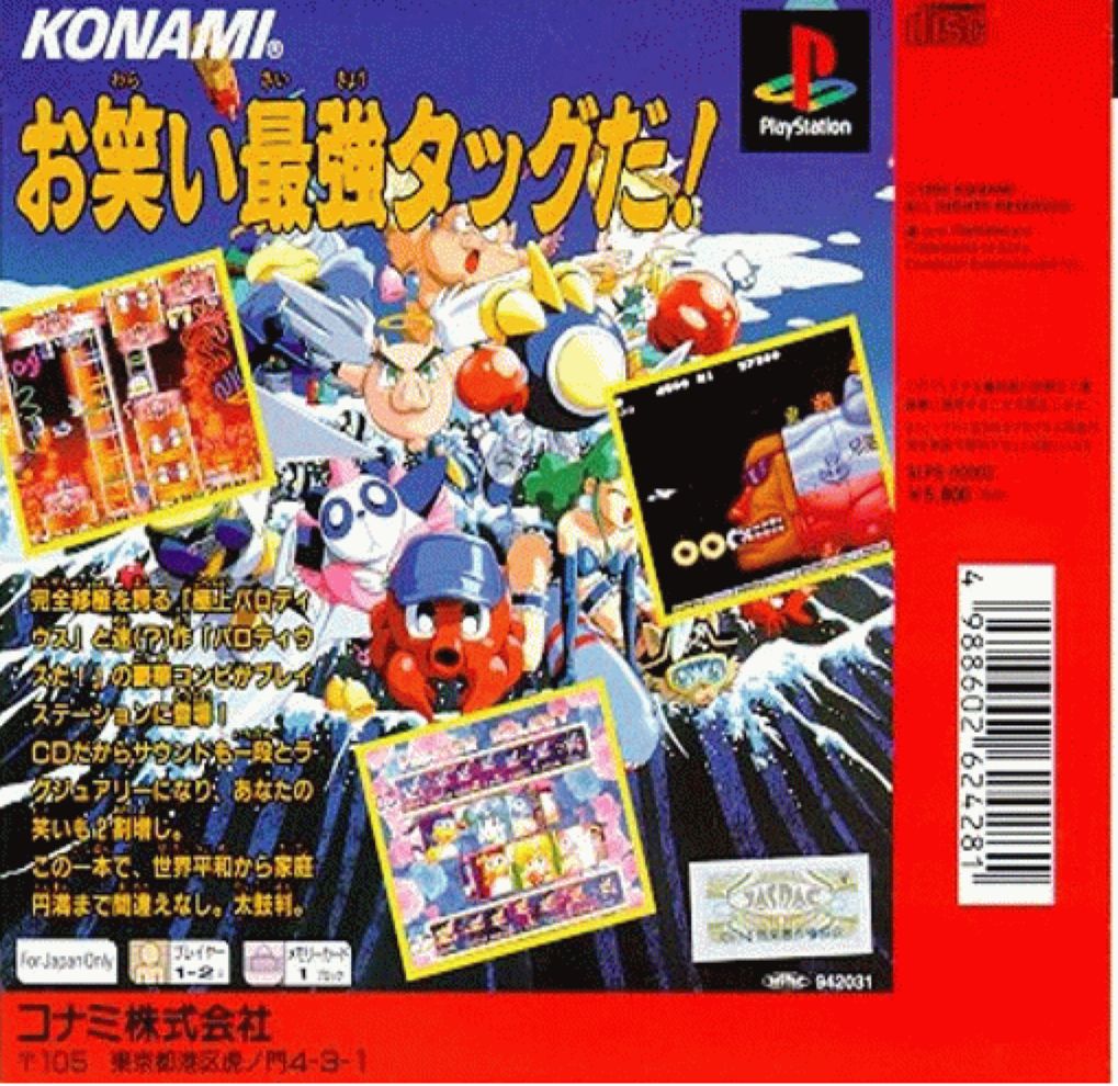 Gokujyo Parodius Da! Deluxe Pack - Sony PlayStation (Konami JPN (KCEJ) - 1-2) video game collectible [Barcode 4988602624281] - Main Image 2