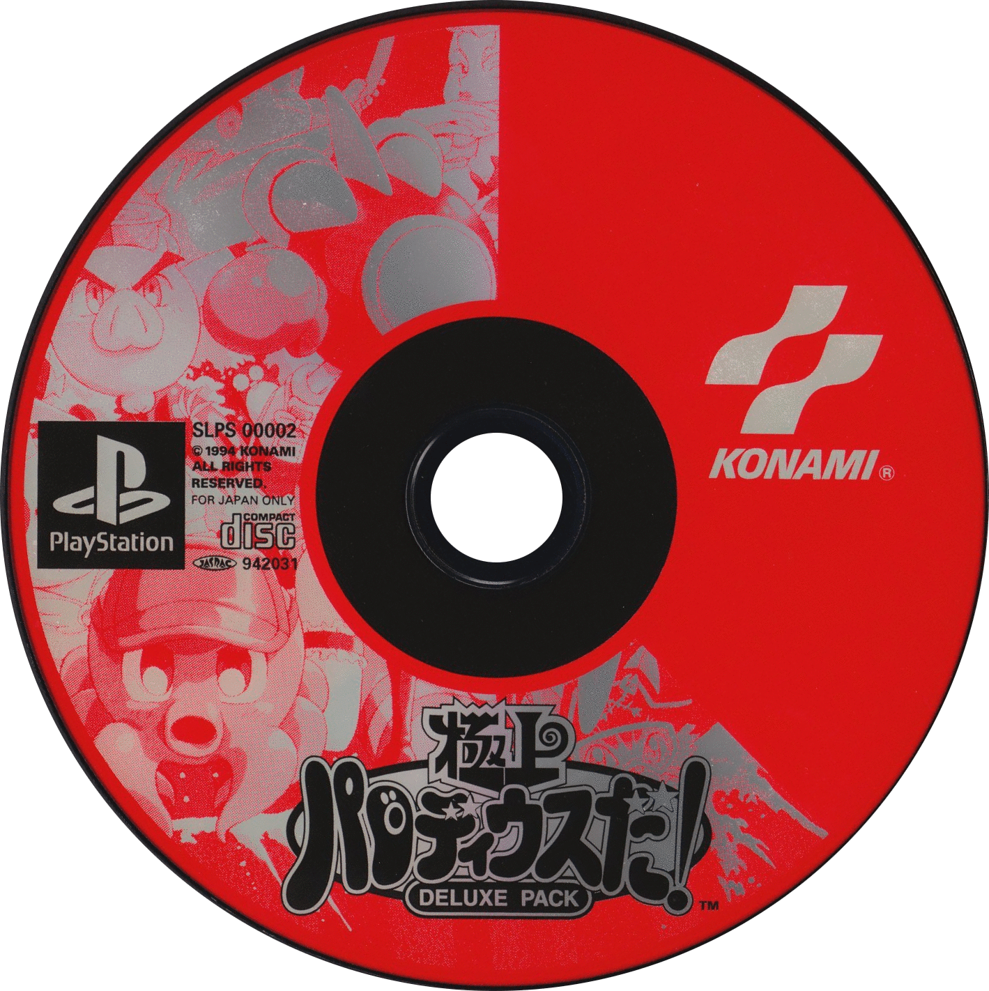 Gokujyo Parodius Da! Deluxe Pack - Sony PlayStation (Konami JPN (KCEJ) - 1-2) video game collectible [Barcode 4988602624281] - Main Image 3