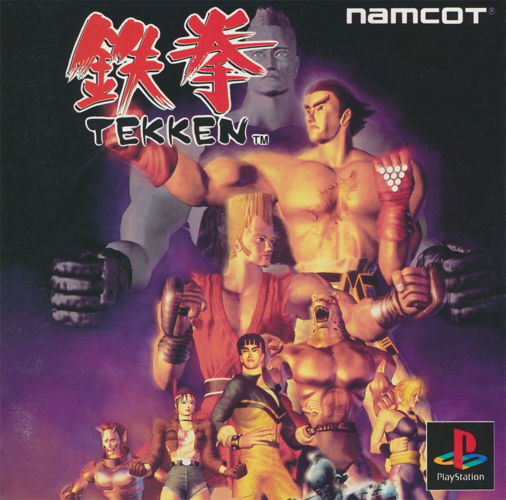 Tekken 1 - Sony PlayStation (Namco - 2) video game collectible [Barcode 711719248323] - Main Image 3