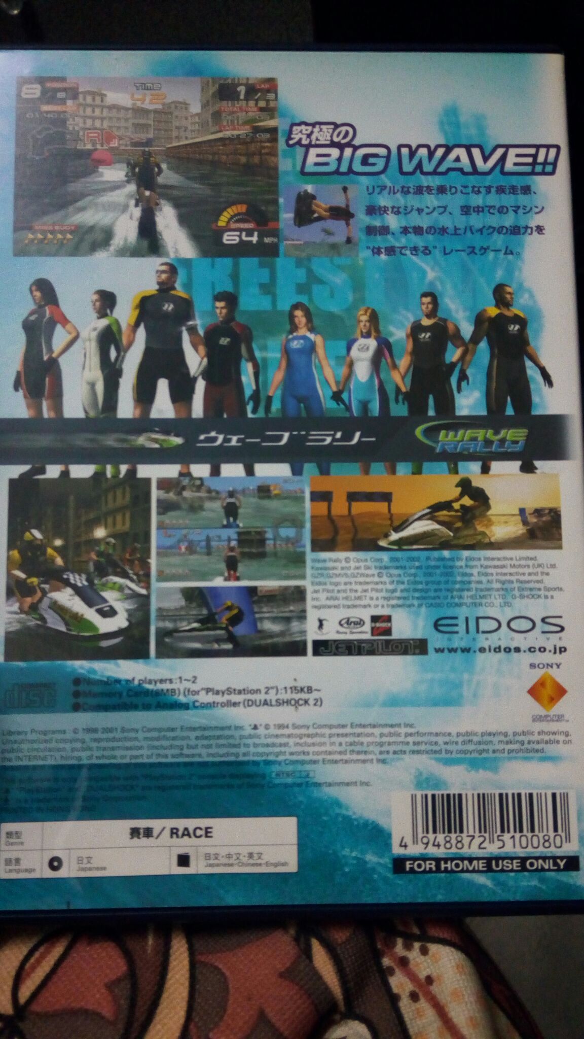 Wave Rally - Sony PlayStation 2 (PS2) (Eidos - 1-2) video game collectible [Barcode 4948872510080] - Main Image 2