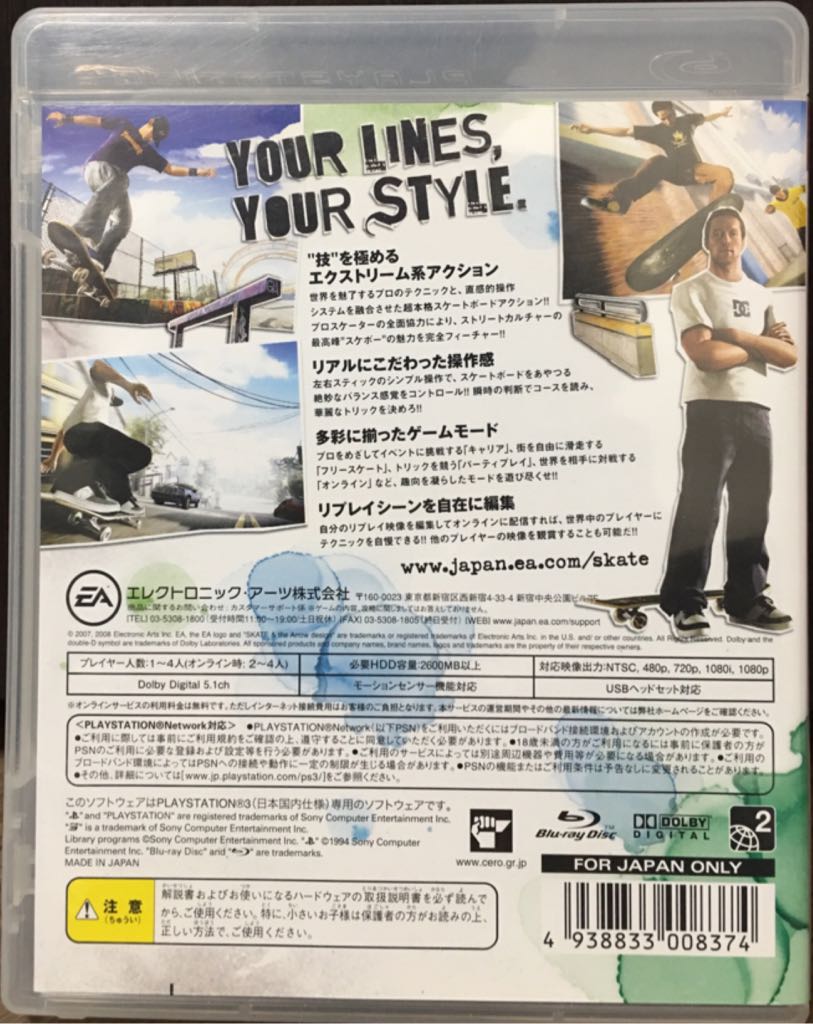 Skate - Sony PlayStation 3 (PS3) (Electronic Arts - 4) video game collectible [Barcode 4938833008374] - Main Image 2