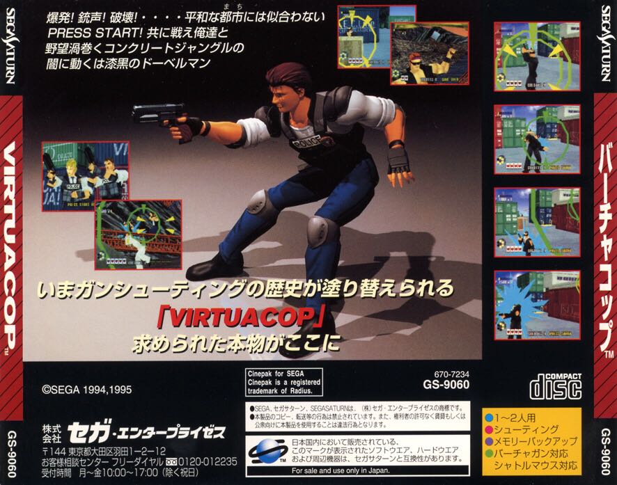 Virtua Cop - Sega Saturn (Sega - 1-2) video game collectible - Main Image 2