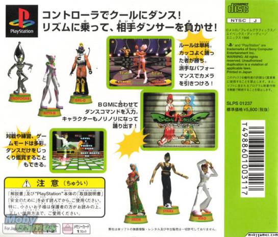 Bust a Move - Sony PlayStation (Enix - 2) video game collectible [Barcode 4988601003070] - Main Image 2