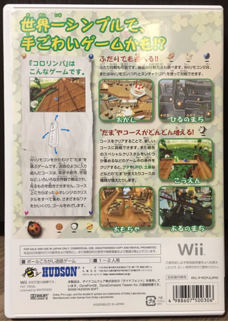 Kororinpa - Nintendo Wii (Hudson Soft - 2) video game collectible [Barcode 4988607500306] - Main Image 2