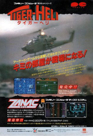 Tiger Heli - Nintendo Entertainment System (NES) (Acclaim - 1) video game collectible [Barcode 021481102038] - Main Image 4