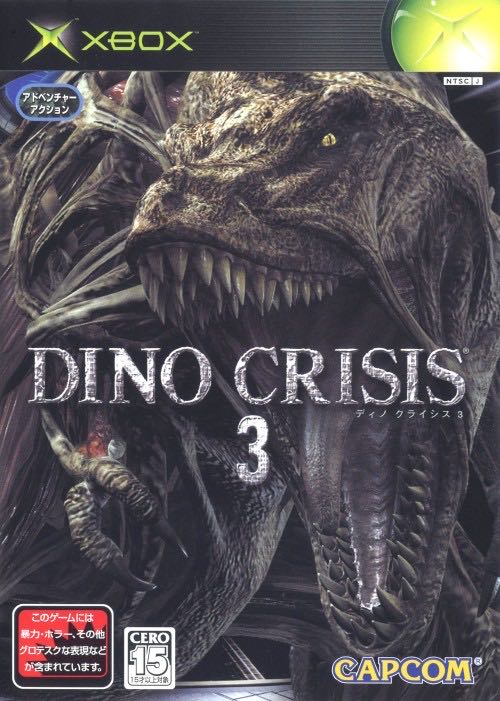 Dino Crisis 3 - Microsoft Xbox (CE Europe, Ltd. - 1) video game collectible [Barcode 5055060960400] - Main Image 3