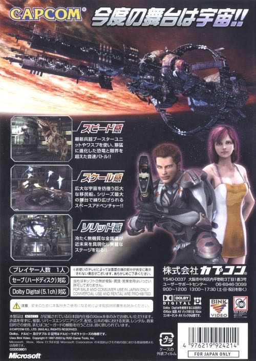 Dino Crisis 3 - Microsoft Xbox (CE Europe, Ltd. - 1) video game collectible [Barcode 5055060960400] - Main Image 4