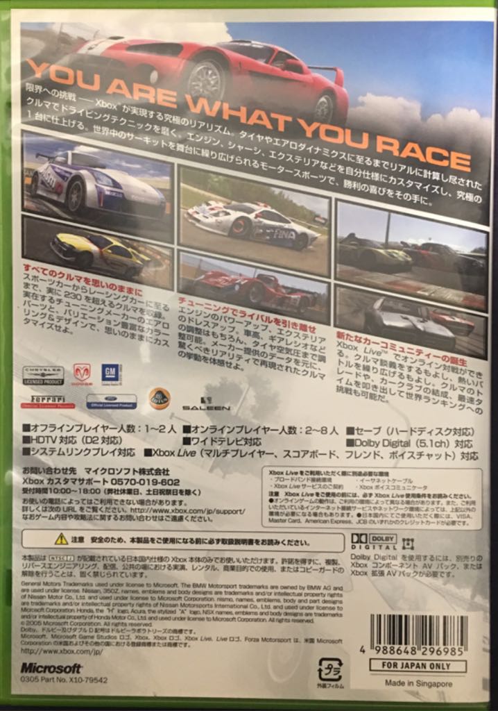 Forza Motorsport - Microsoft Xbox (Microsoft - 2) video game collectible [Barcode 4988648296985] - Main Image 2