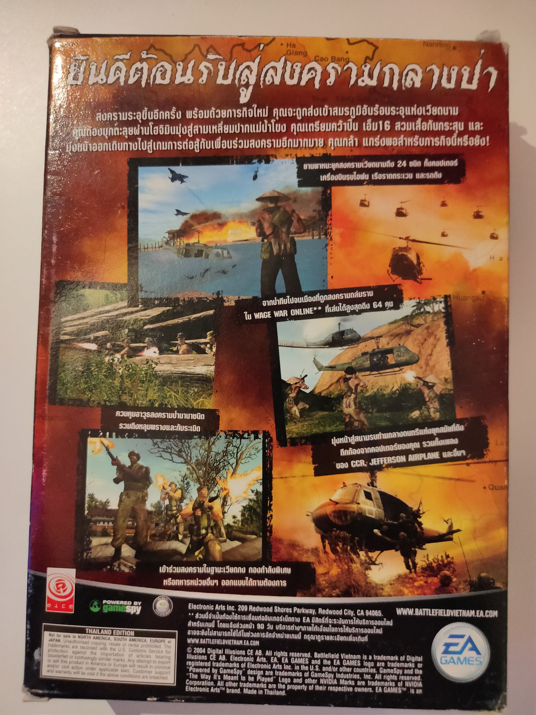 Battlefield Vietnam - PC video game collectible [Barcode 014633146950] - Main Image 2