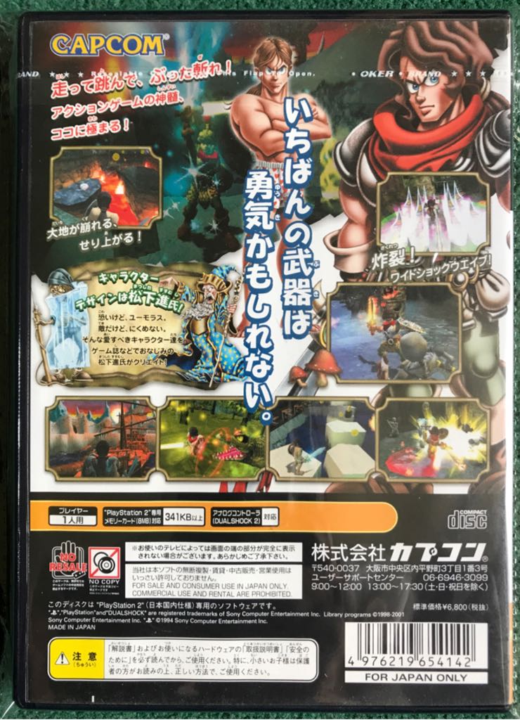 Maximo - Sony PlayStation 2 (PS2) (Capcom) video game collectible [Barcode 4976219654142] - Main Image 2