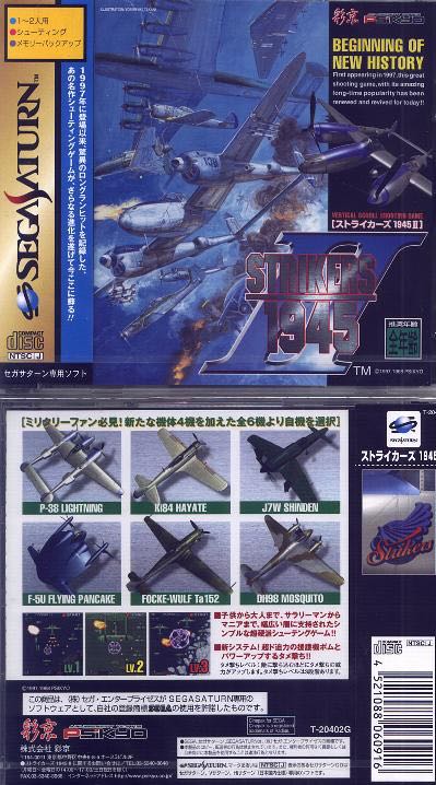 Strikers 1945 II - Sega Saturn video game collectible - Main Image 1