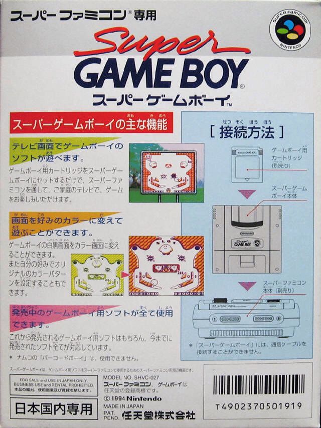 Super Game Boy - Nintendo Super Nintendo Entertainment System (SNES) (Nintendo - 1) video game collectible - Main Image 2