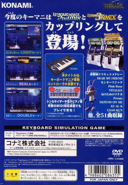 KeyboardMania II 2nd Mix and 3rd Mix2  (Konami - 2) video game collectible [Barcode 4988602086355] - Main Image 2