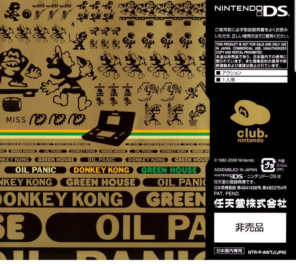 Game and Watch Collection - Nintendo DS (Nintendo - 1) video game collectible - Main Image 2