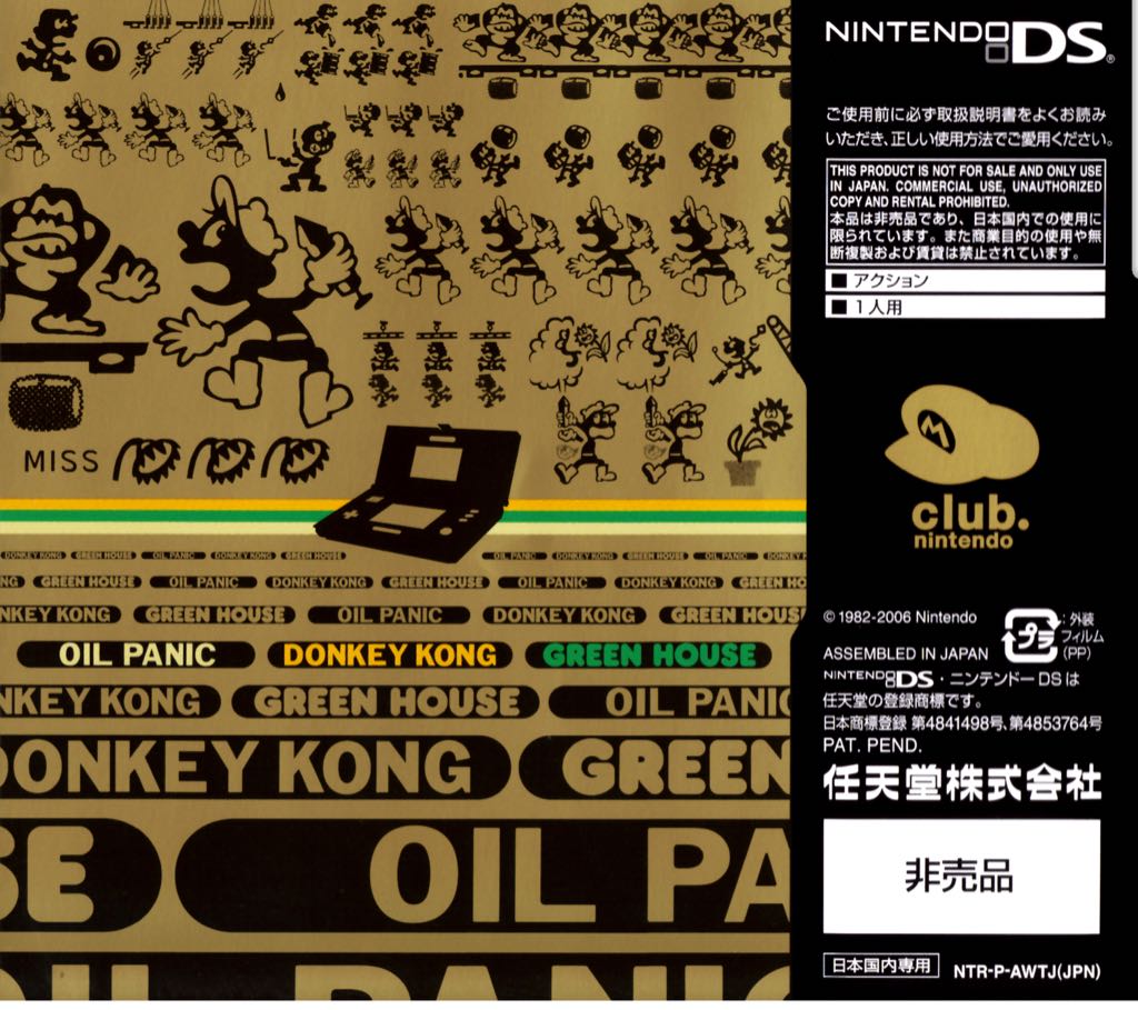 Game and Watch Collection - Nintendo DS (Nintendo - 1) video game collectible - Main Image 2