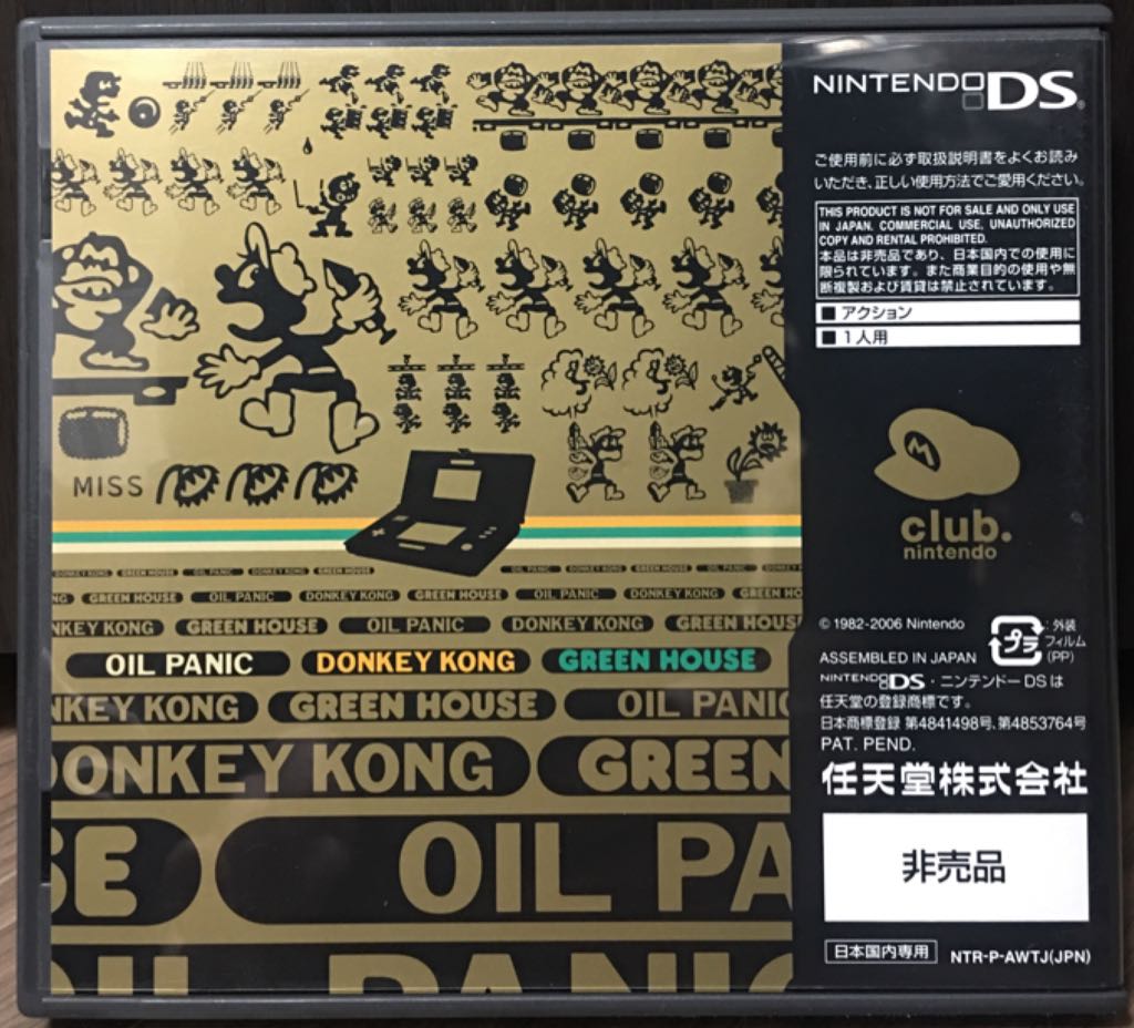 Game and Watch Collection - Nintendo DS (Nintendo - 1) video game collectible - Main Image 2