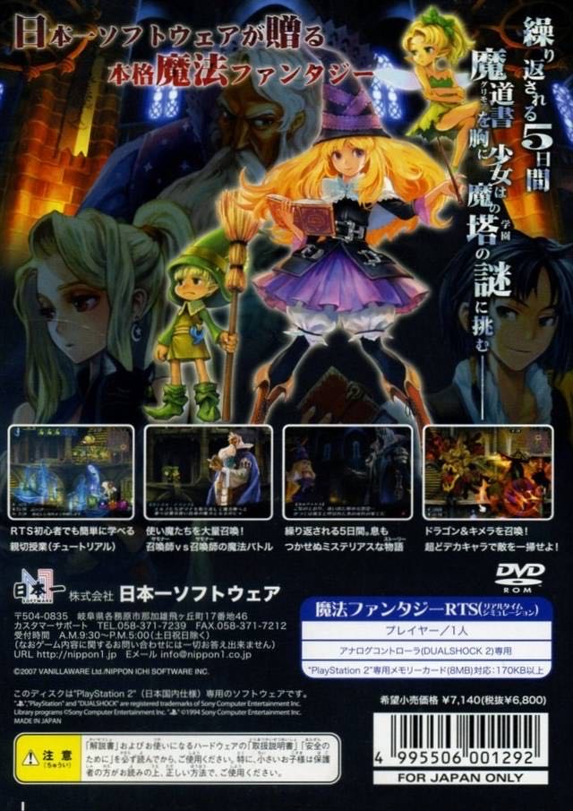 Grim Grimoire - Sony PlayStation 2 (PS2) video game collectible [Barcode 4995506001285] - Main Image 2