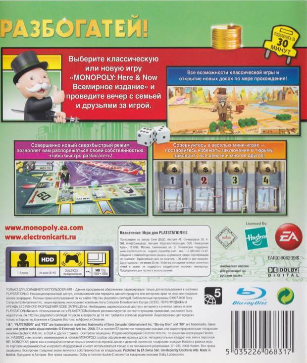 Monopoly - Sony PlayStation 3 (PS3) (Elictronic Arts - 4) video game collectible [Barcode 5035226068317] - Main Image 2