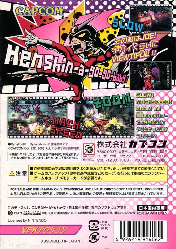 Viewtiful Joe - Nintendo GameCube (Capcom - 1) video game collectible [Barcode 0013388200085] - Main Image 2