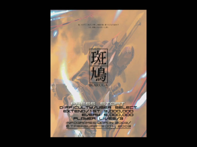 Ikaruga - Nintendo GameCube (Atari - 2) video game collectible [Barcode 722242519781] - Main Image 3