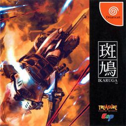 (2002) Ikaruga - Sega Dreamcast video game collectible - Main Image 1