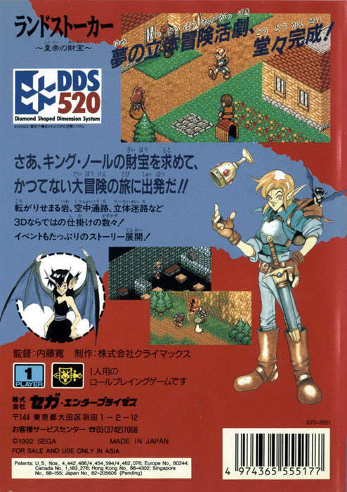 Landstalker - Sega Genesis (Mega Drive) (Sega - 1) video game collectible [Barcode 010086013535] - Main Image 2