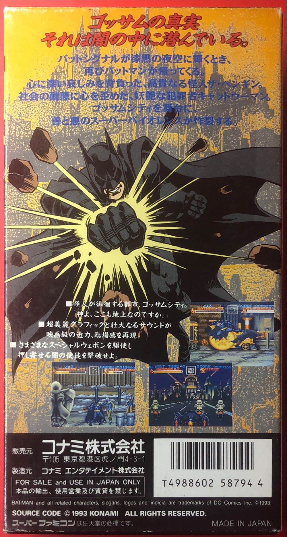 Batman Returns - Nintendo Super Famicom (Konami - 1) video game collectible [Barcode 4988602587944] - Main Image 2