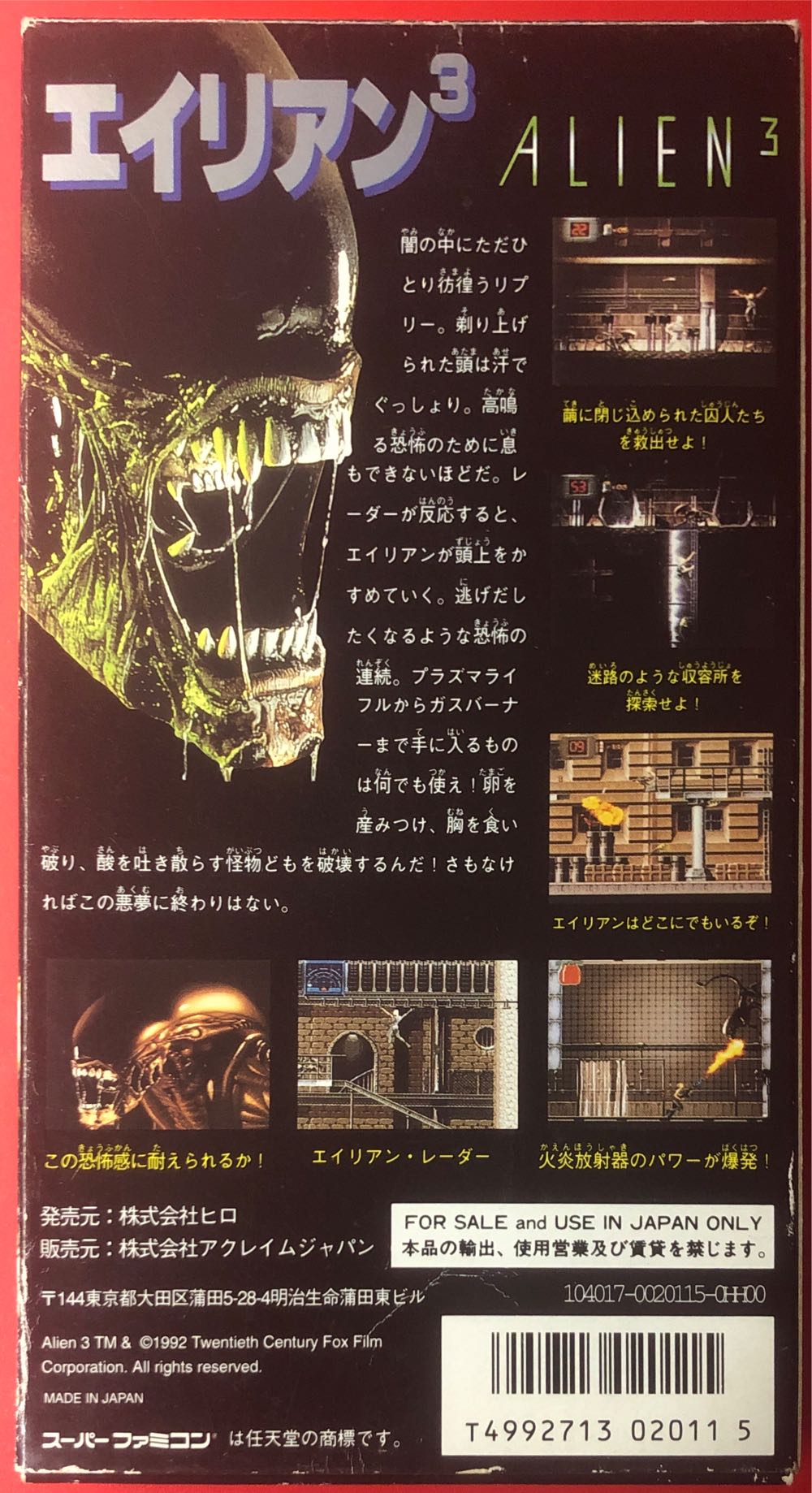 Alien 3 - Nintendo Super Famicom video game collectible [Barcode 4992713020115] - Main Image 2