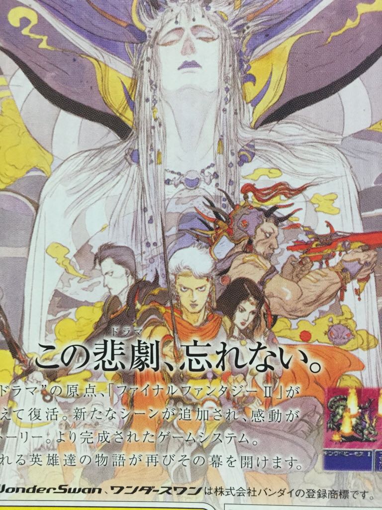 Final Fantasy II - Wonderswan Color video game collectible - Main Image 2