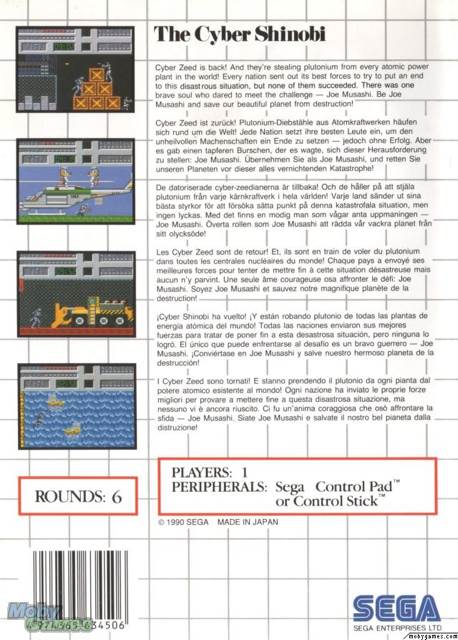 The Cyber Shinobi - Sega Master System (Sega - 1) video game collectible [Barcode 4974365634506] - Main Image 2