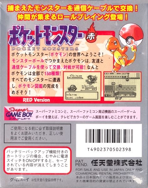 Pokémon Red Version - Nintendo Game Boy (Nintendo - 1) video game collectible [Barcode 820650801099] - Main Image 4