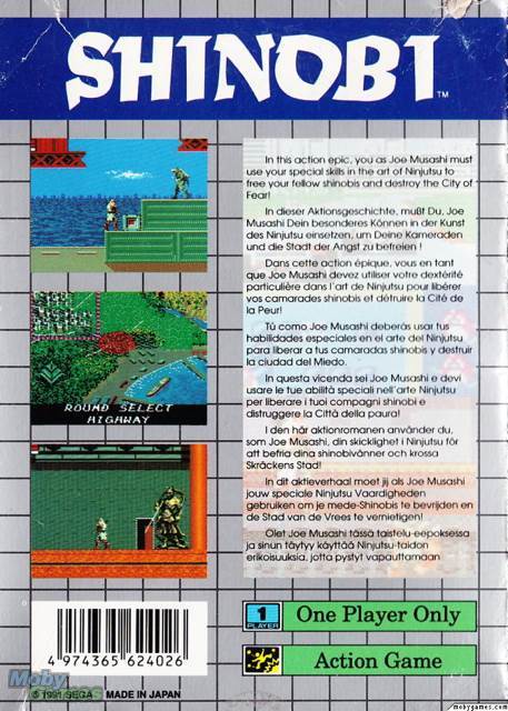Shinobi - Sega Game Gear (Sega - 1) video game collectible [Barcode 4974365624026] - Main Image 2