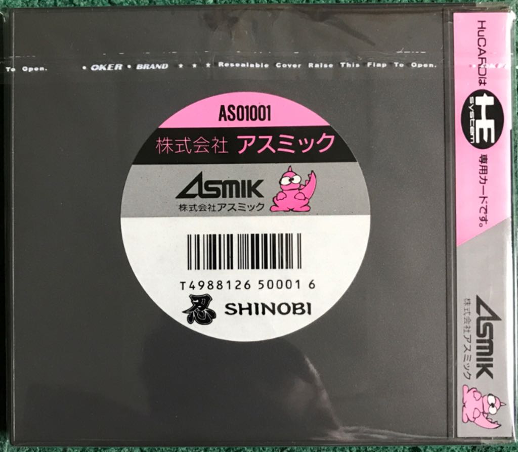 Shinobi - PC Engine (Asmik - 1) video game collectible [Barcode 4988126500016] - Main Image 2
