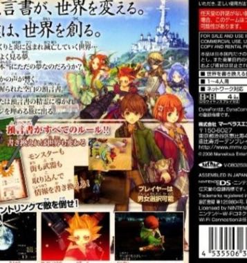 Avalon Code (EU) - Nintendo DS (Marvelous Entertainment - 1) video game collectible [Barcode 5060102951919] - Main Image 2