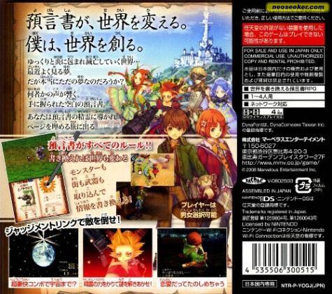 Avalon Code - Nintendo DSi video game collectible - Main Image 2